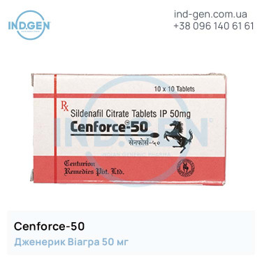 Віагра CENFORCE 50 купити ціна відгуки інструкції
