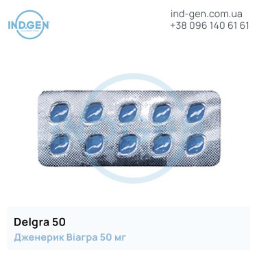 Віагра DELGRA 50 купити ціна відгуки інструкції