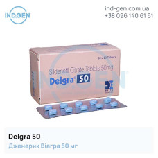Віагра DELGRA 50 купити ціна відгуки інструкції