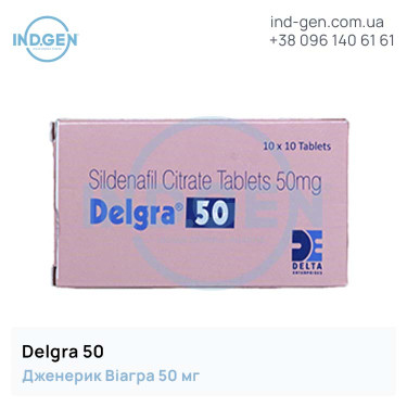 Віагра DELGRA 50 купити ціна відгуки інструкції