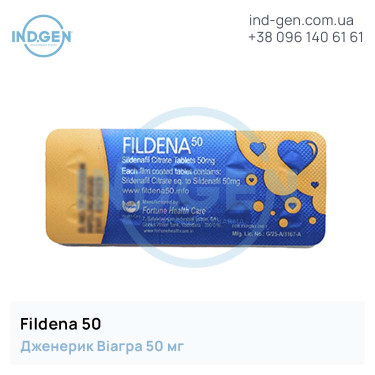 Віагра FILDENA 50 купити ціна відгуки інструкції