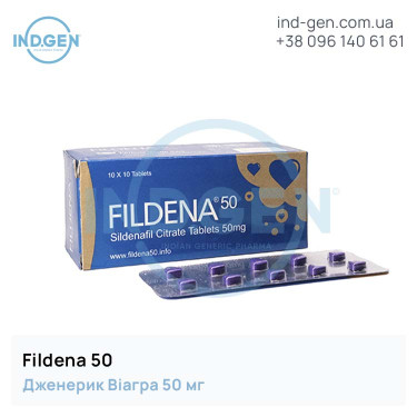 Віагра FILDENA 50 купити ціна відгуки інструкції