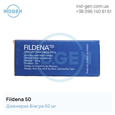 Віагра FILDENA 50 купити ціна відгуки інструкції