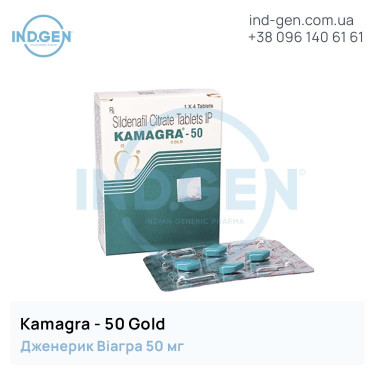 Віагра KAMAGRA 50 GOLD купити ціна відгуки інструкції