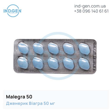 Віагра MALEGRA 50 купити ціна відгуки інструкції