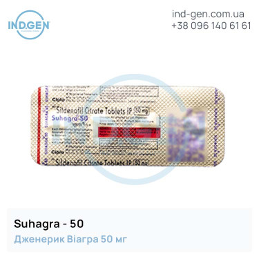Віагра SUHAGRA 50 купити ціна відгуки інструкції