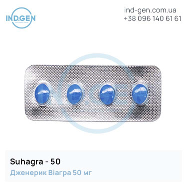 Віагра SUHAGRA 50 купити ціна відгуки інструкції