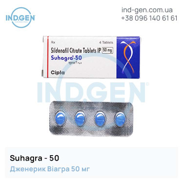 Віагра SUHAGRA 50 купити ціна відгуки інструкції