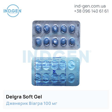 Віагра DELGRA 100 SOFTGEL купити ціна відгуки інструкції