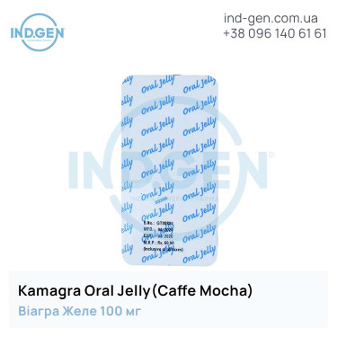 Віагра KAMAGRA ORAL JELLY (CAFFE MOCHA) купити ціна відгуки інструкції