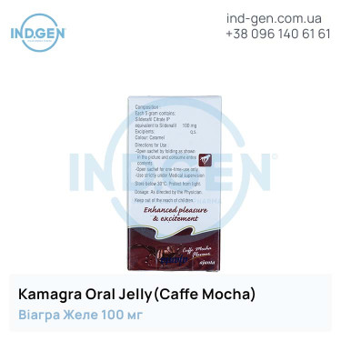 Віагра KAMAGRA ORAL JELLY (CAFFE MOCHA) купити ціна відгуки інструкції