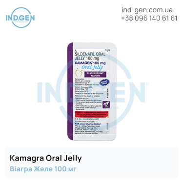 Віагра KAMAGRA ORAL JELLY купити ціна відгуки інструкції