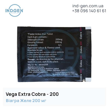 Віагра VEGA EXTRA COBRA-200 ORAL JELLY купити ціна відгуки інструкції