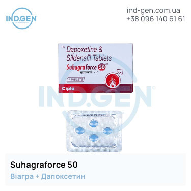 Віагра SUHAGRAFORCE 50 купити ціна відгуки інструкції