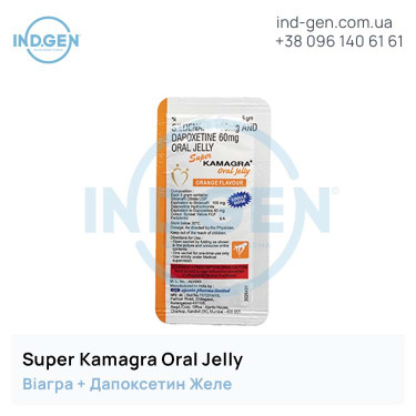 Віагра SUPER KAMAGRA ORAL JELLY купити ціна відгуки інструкції
