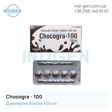 Віагра CHOCOGRA 100 купити ціна відгуки інструкції