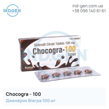 Віагра CHOCOGRA 100 купити ціна відгуки інструкції