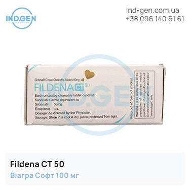 Віагра FILDENA CT 50 купити ціна відгуки інструкції