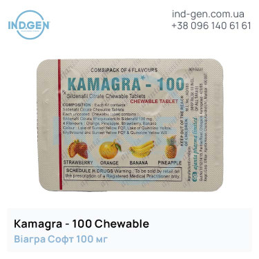 Віагра KAMAGRA 100 CHEWABLE купити ціна відгуки інструкції