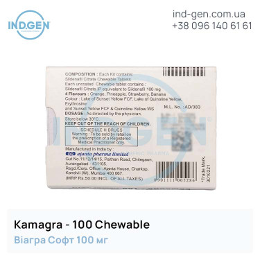Віагра KAMAGRA 100 CHEWABLE купити ціна відгуки інструкції