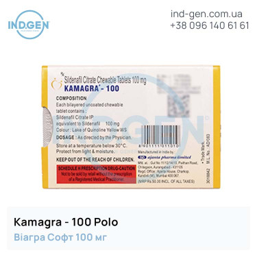 Віагра KAMAGRA POLO 100 купити ціна відгуки інструкції