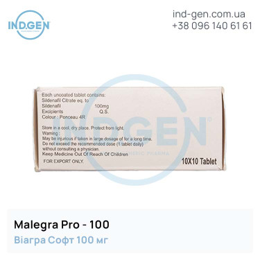 Віагра MALEGRA PRO-100 купити ціна відгуки інструкції