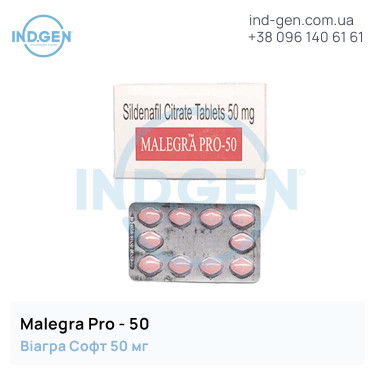 Віагра MALEGRA PRO-50 купити ціна відгуки інструкції