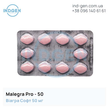Віагра MALEGRA PRO-50 купити ціна відгуки інструкції