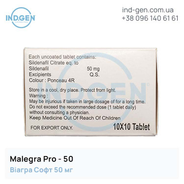 Віагра MALEGRA PRO-50 купити ціна відгуки інструкції