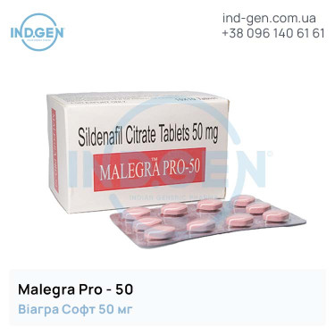 Віагра MALEGRA PRO-50 купити ціна відгуки інструкції