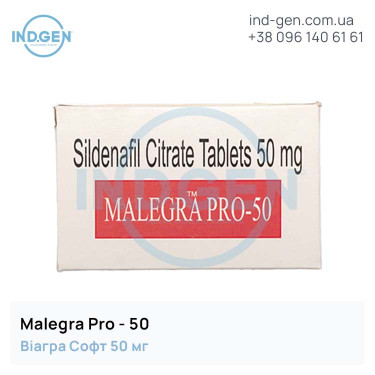Віагра MALEGRA PRO-50 купити ціна відгуки інструкції
