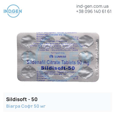 Віагра SILDISOFT 50 купити ціна відгуки інструкції