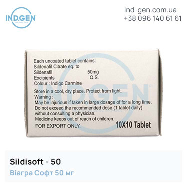 Віагра SILDISOFT 50 купити ціна відгуки інструкції