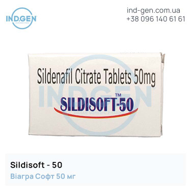Віагра SILDISOFT 50 купити ціна відгуки інструкції