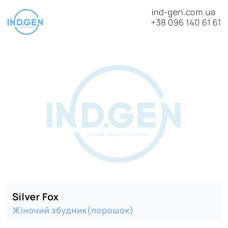 Афродізіак SILVER FOX купити ціна відгуки інструкції