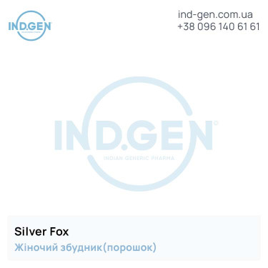 Афродізіак SILVER FOX купити ціна відгуки інструкції