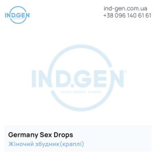 Збуджувач GERMANY SEX DROPS купити ціна відгуки інструкції