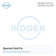 Афродізіак SPANISH GOLD FLY купити ціна відгуки інструкції