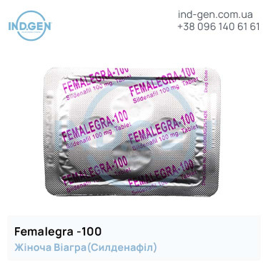 Виагра FEMALEGRA 100 купити ціна відгуки інструкції