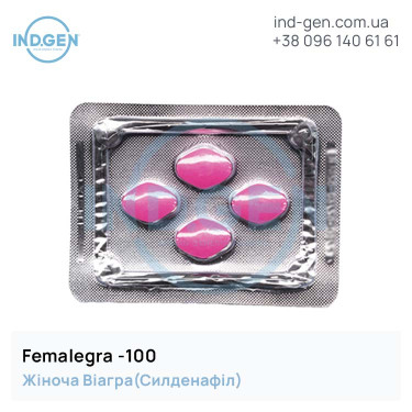 Виагра FEMALEGRA 100 купити ціна відгуки інструкції