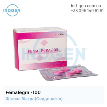 Виагра FEMALEGRA 100 купити ціна відгуки інструкції