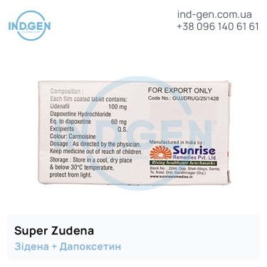Зідена SUPER ZUDENA купити ціна відгуки інструкції