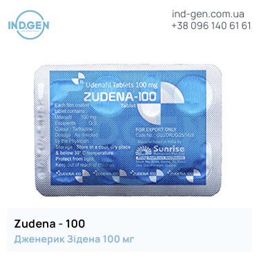 Зідена ZUDENA 100 купити ціна відгуки інструкції