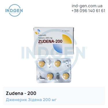 Зідена ZUDENA 200 купити ціна відгуки інструкції