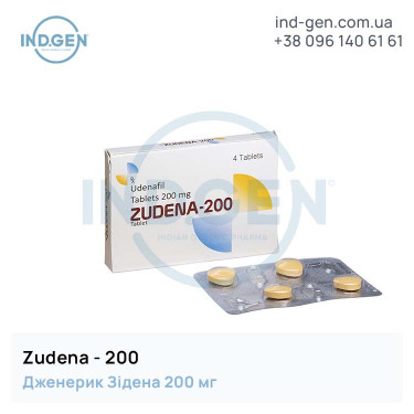 Зідена ZUDENA 200 купити ціна відгуки інструкції