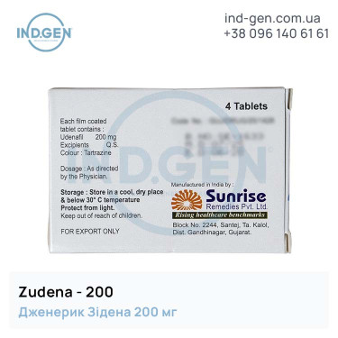Зідена ZUDENA 200 купити ціна відгуки інструкції