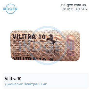 Левітра VILITRA 10 купити ціна відгуки інструкції