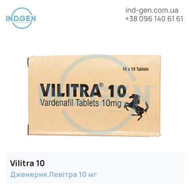 Левітра VILITRA 10 купити ціна відгуки інструкції