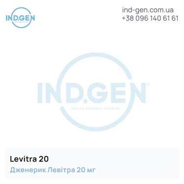 Пігулки LEVITRA 20 купити ціна відгуки інструкції