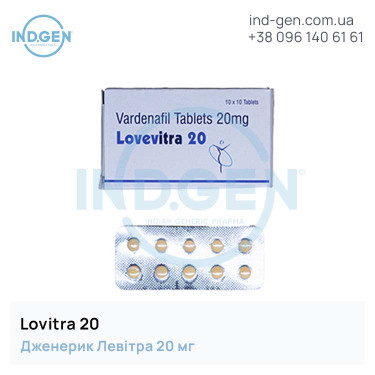 Левітра LOVEVITRA 20 купити ціна відгуки інструкції